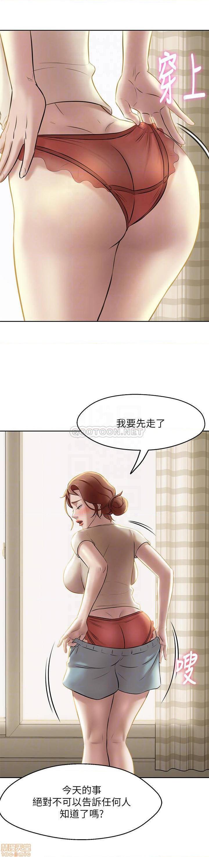 《小裤裤笔记》漫画 第8话 - 阿姨为什么要躲我?