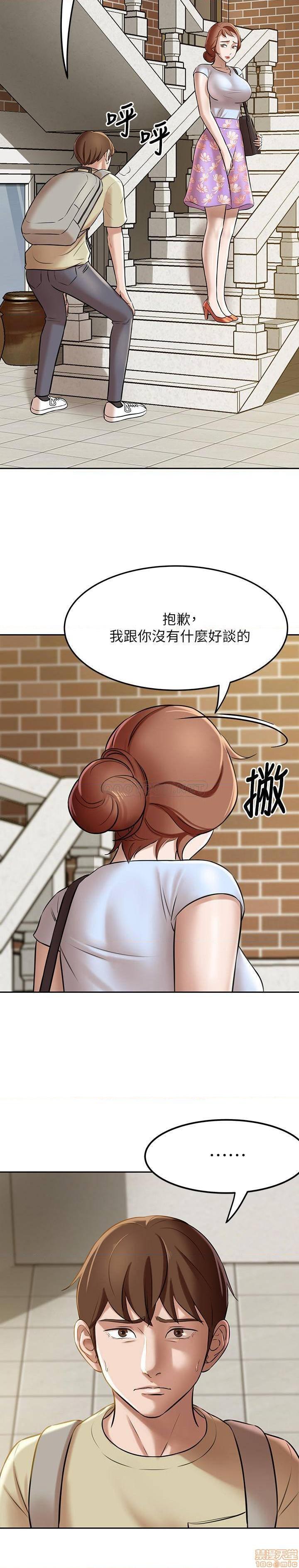 《小裤裤笔记》漫画 第8话 - 阿姨为什么要躲我?