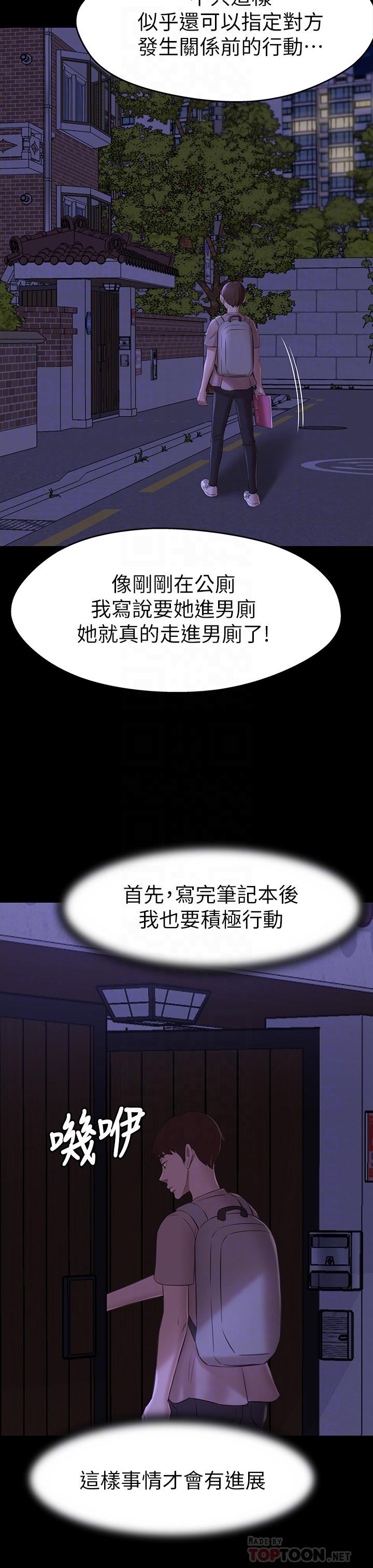 《小裤裤笔记》漫画 第16话 - 傲慢的国小同学张穗桦