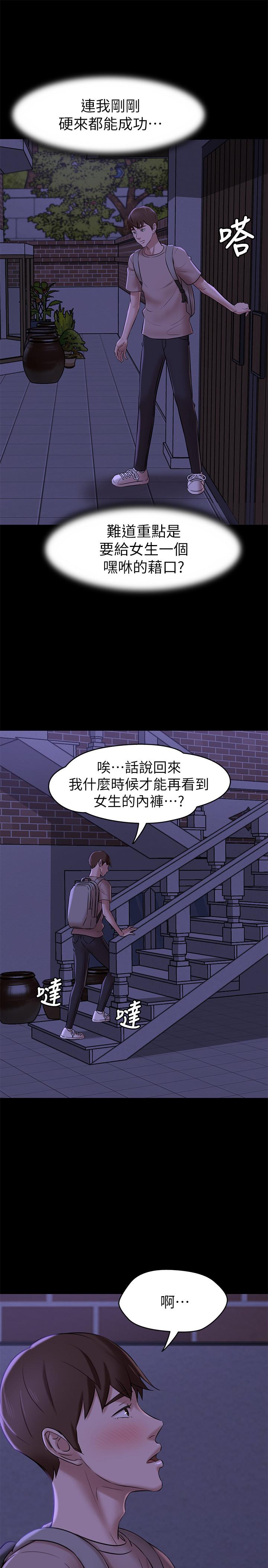 《小裤裤笔记》漫画 第16话 - 傲慢的国小同学张穗桦