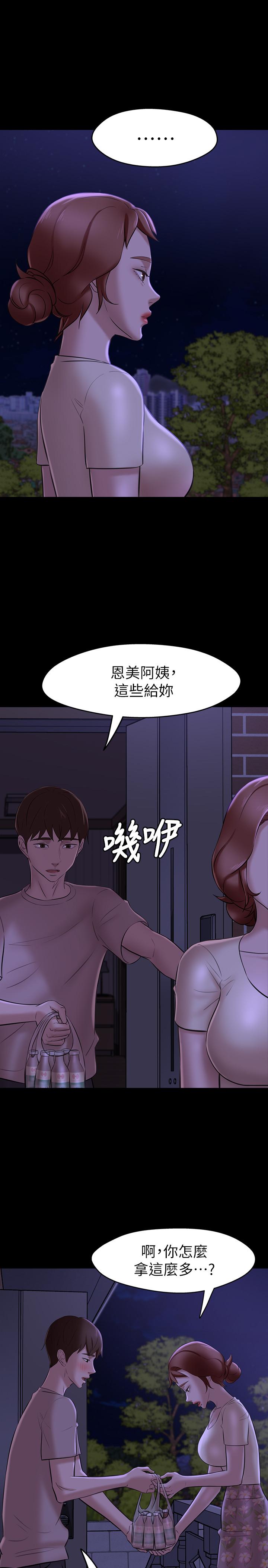 《小裤裤笔记》漫画 第16话 - 傲慢的国小同学张穗桦