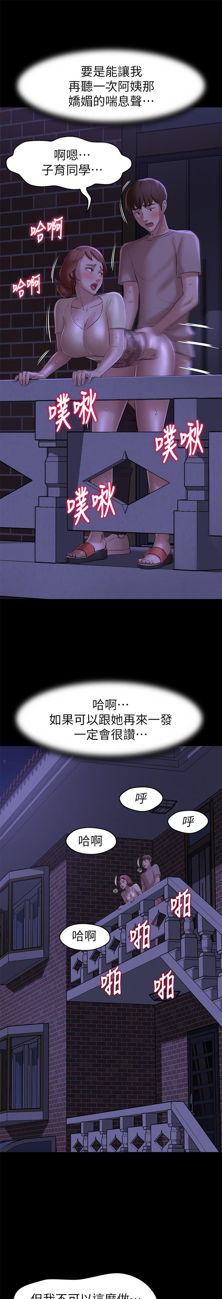 《小裤裤笔记》漫画 第16话 - 傲慢的国小同学张穗桦