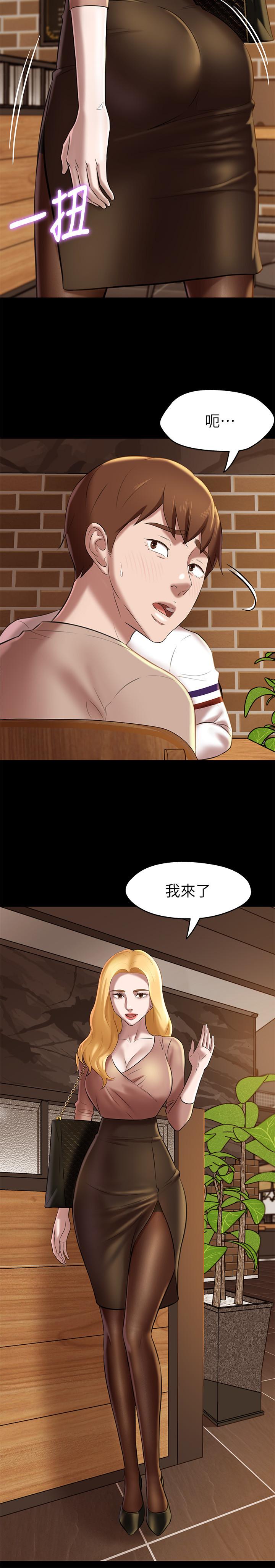 《小裤裤笔记》漫画 第16话 - 傲慢的国小同学张穗桦