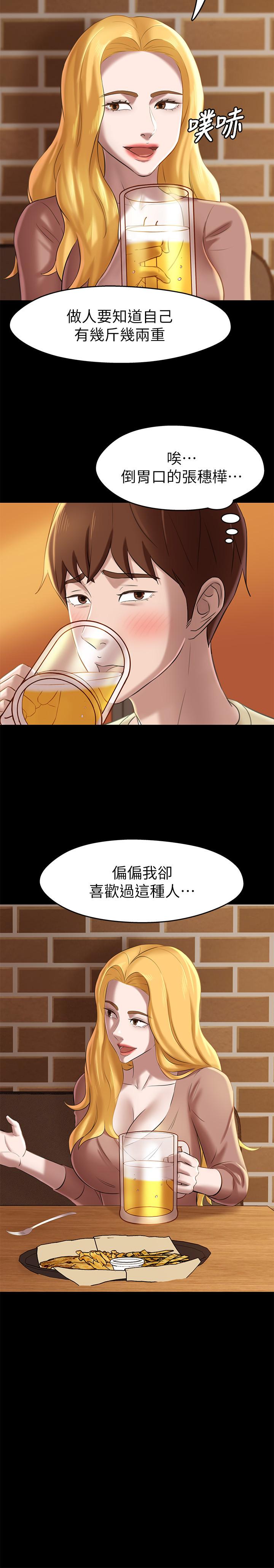 《小裤裤笔记》漫画 第17话 - 我一定要把妳写在内裤笔记上…!