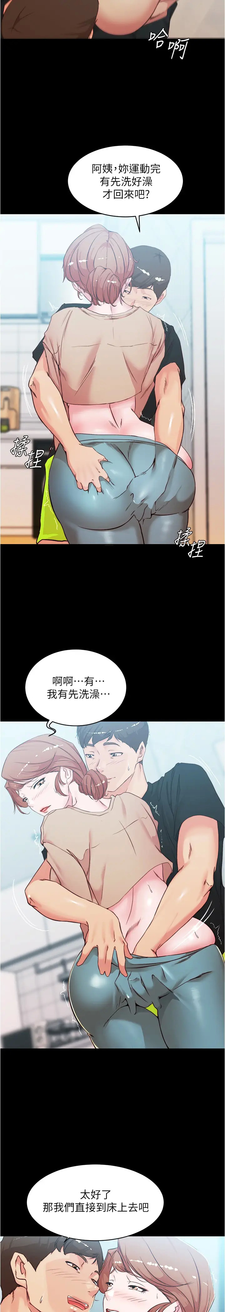 《小裤裤笔记》漫画 第34话 身体很诚实