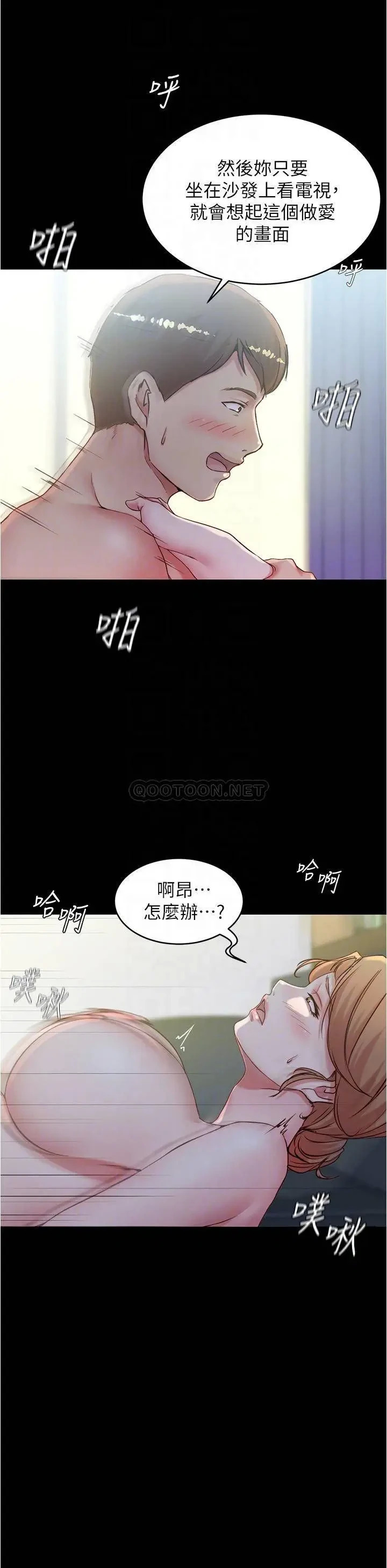 《小裤裤笔记》漫画 第37话 开始跟张穗桦同居