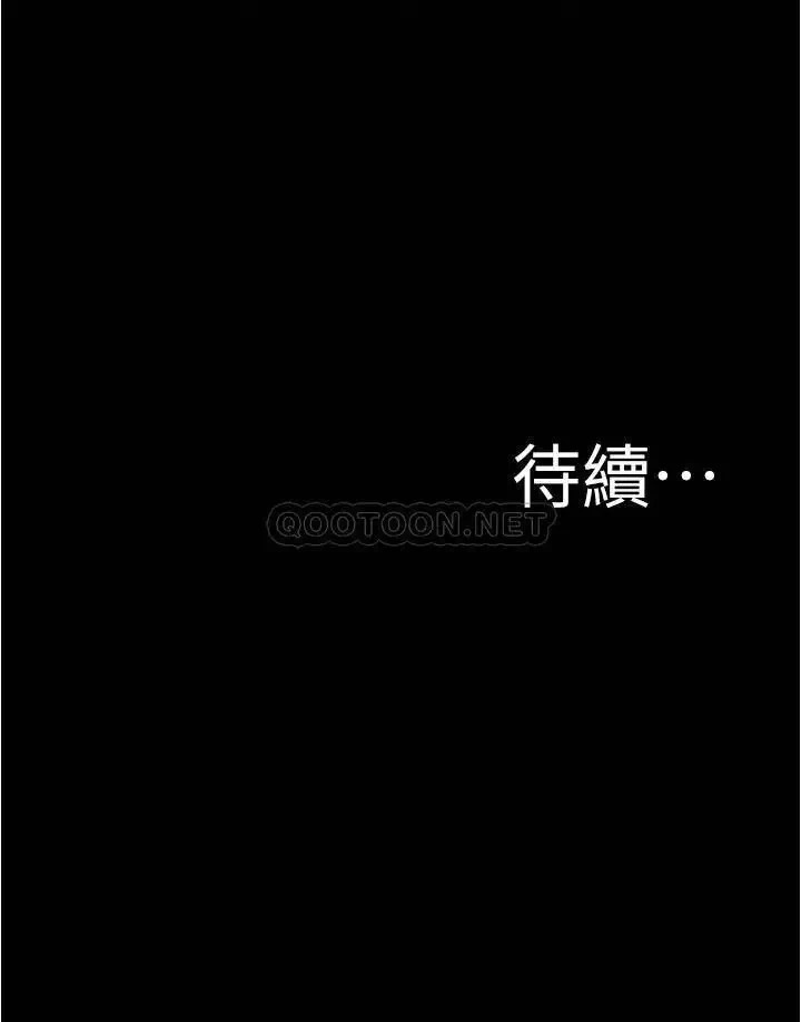 《小裤裤笔记》漫画 第40话 忘不了刺激快感的她