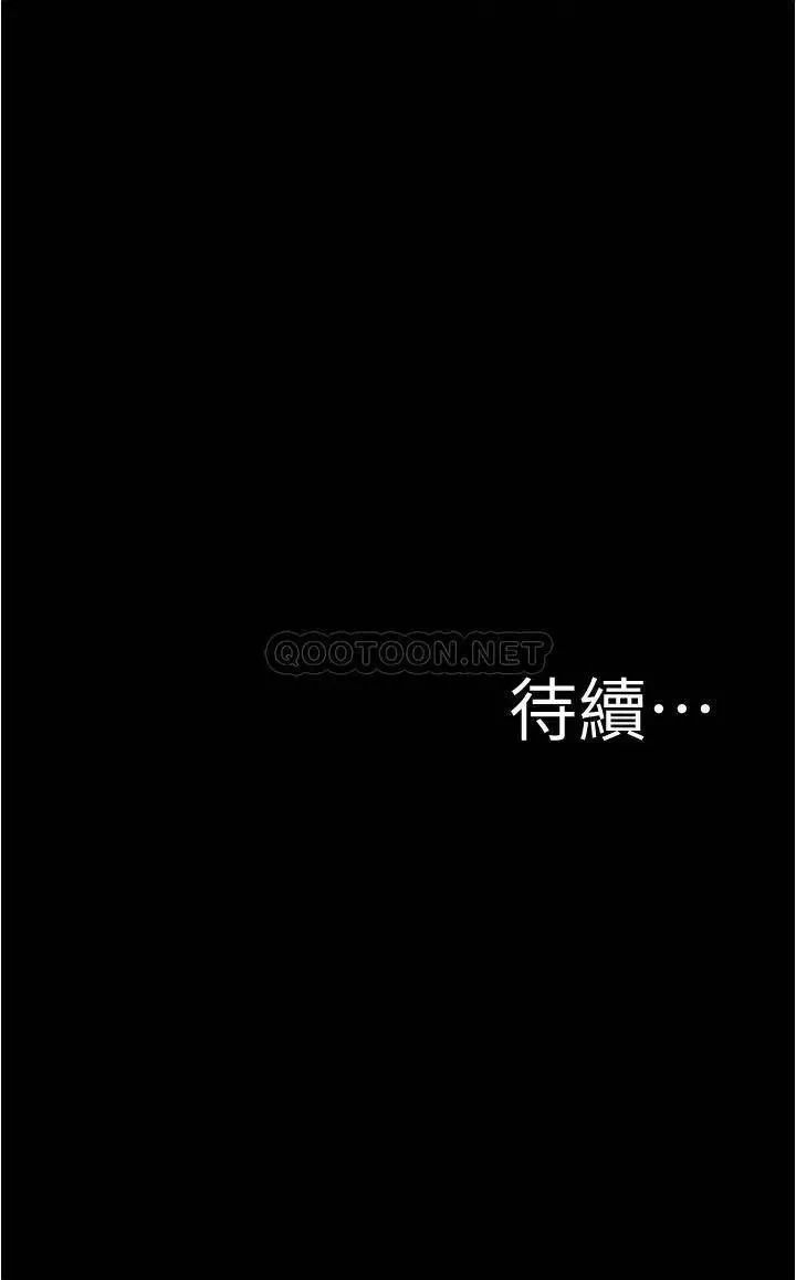 《小裤裤笔记》漫画 第41话 看到内裤就忍不住了…