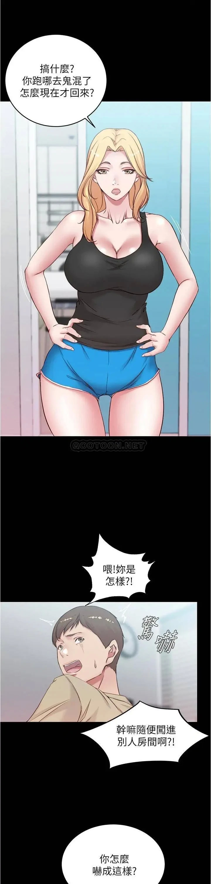 《小裤裤笔记》漫画 第43话 好想看张穗桦的裸体…!