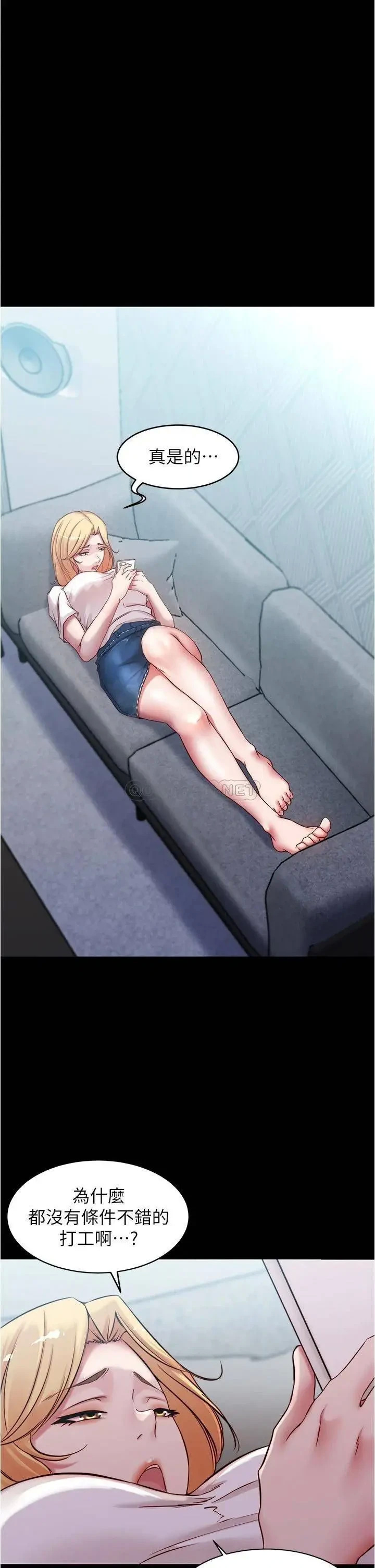 《小裤裤笔记》漫画 第43话 好想看张穗桦的裸体…!