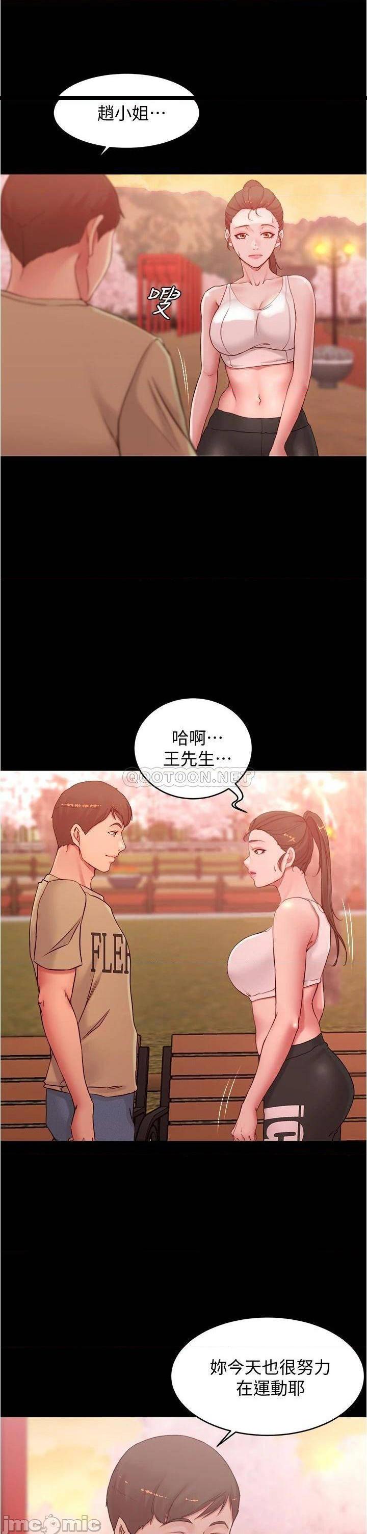 《小裤裤笔记》漫画 第44话 妳是不是想跟我打炮? 