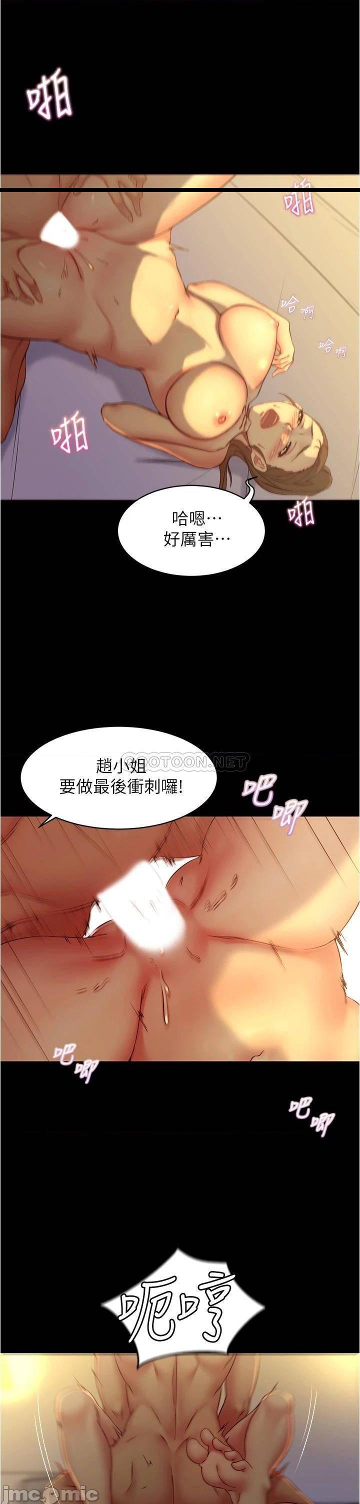 《小裤裤笔记》漫画 第46话 害羞却无法拒绝要求的赵小姐