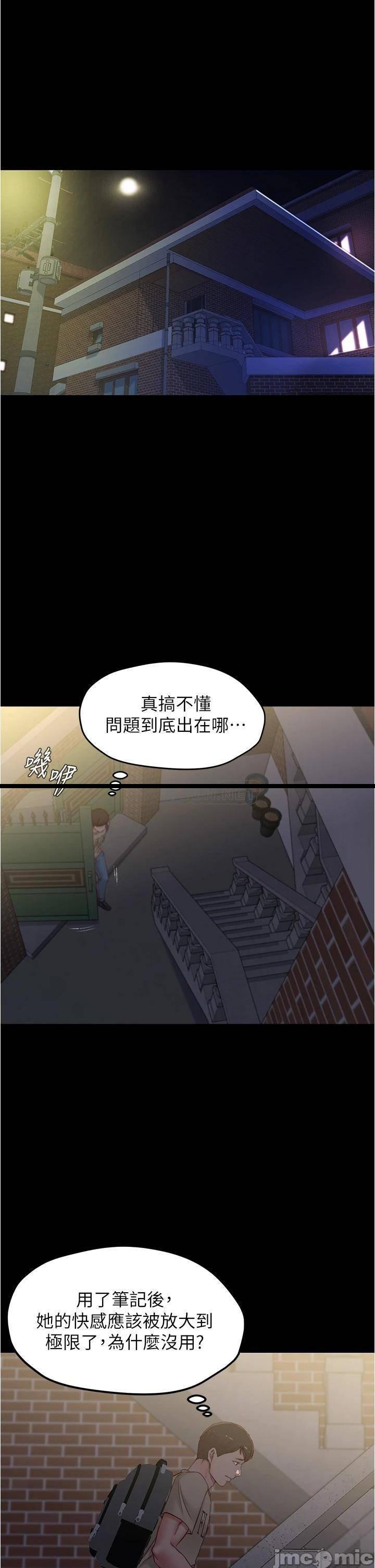 《小裤裤笔记》漫画 第47话 穗桦大胆的决定