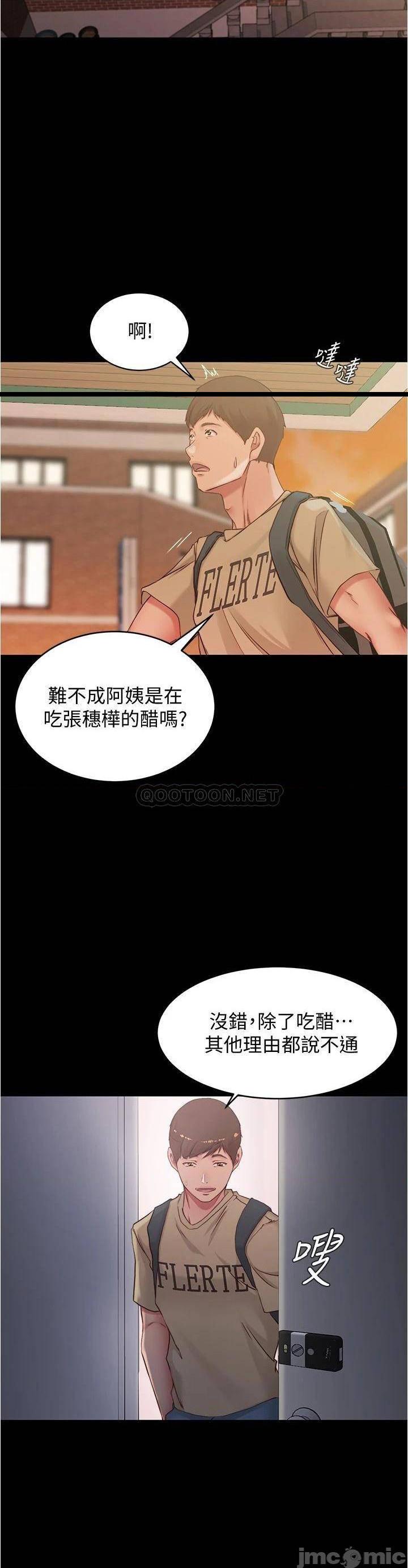 《小裤裤笔记》漫画 第47话 穗桦大胆的决定