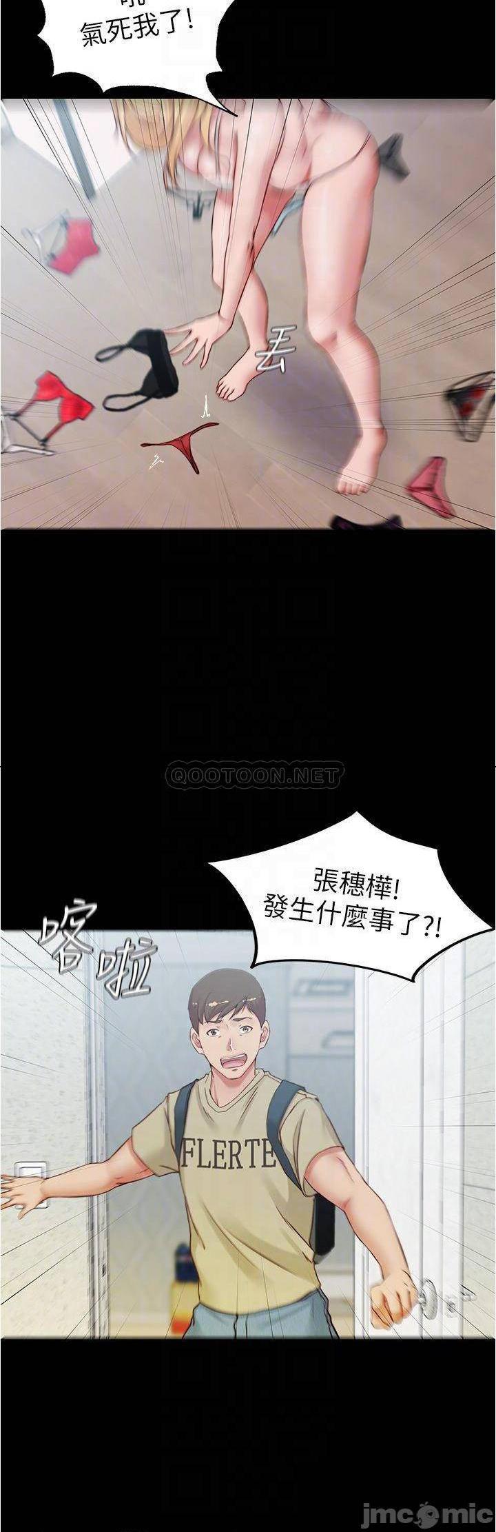 《小裤裤笔记》漫画 第48话 我要利用笔记的力量上妳