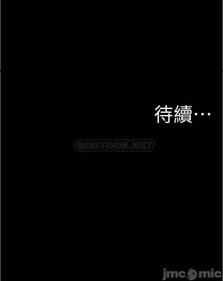 《小裤裤笔记》漫画 第48话 我要利用笔记的力量上妳