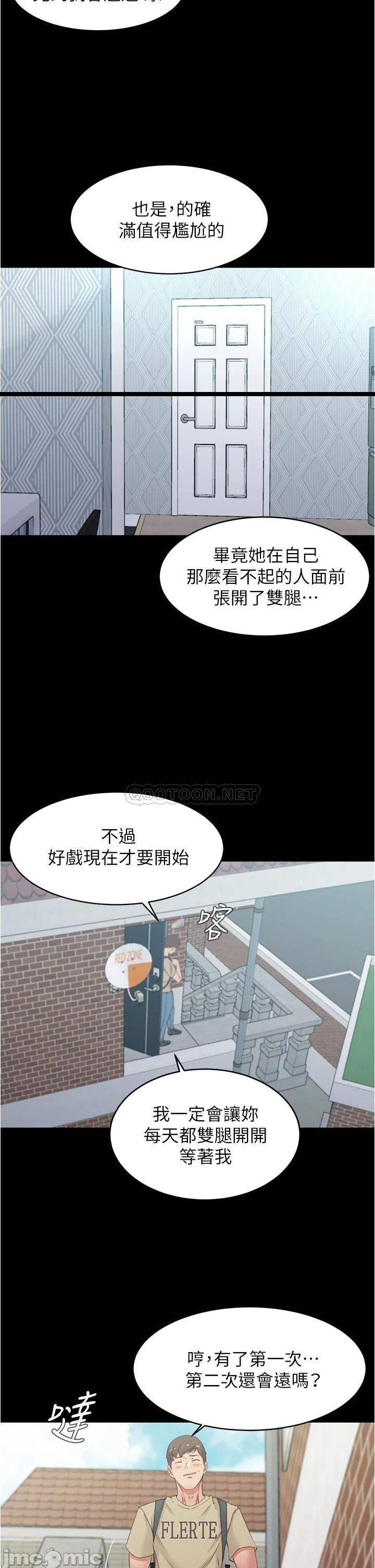 《小裤裤笔记》漫画 第51话 被内裤笔记征服的张穗桦