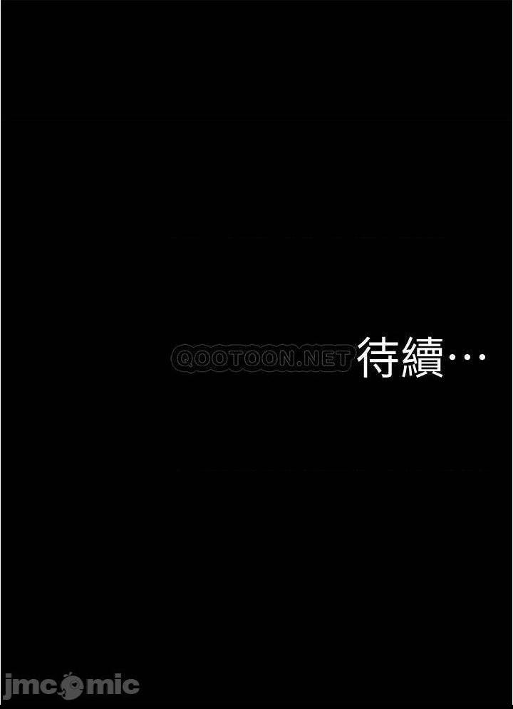 《小裤裤笔记》漫画 第51话 被内裤笔记征服的张穗桦