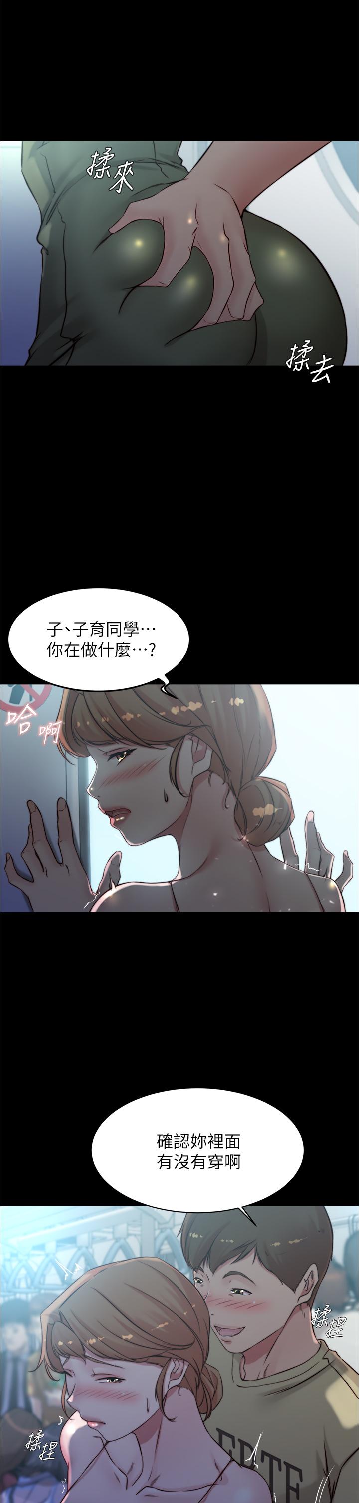 《小裤裤笔记》漫画 第57话-在捷运上有感觉的恩美