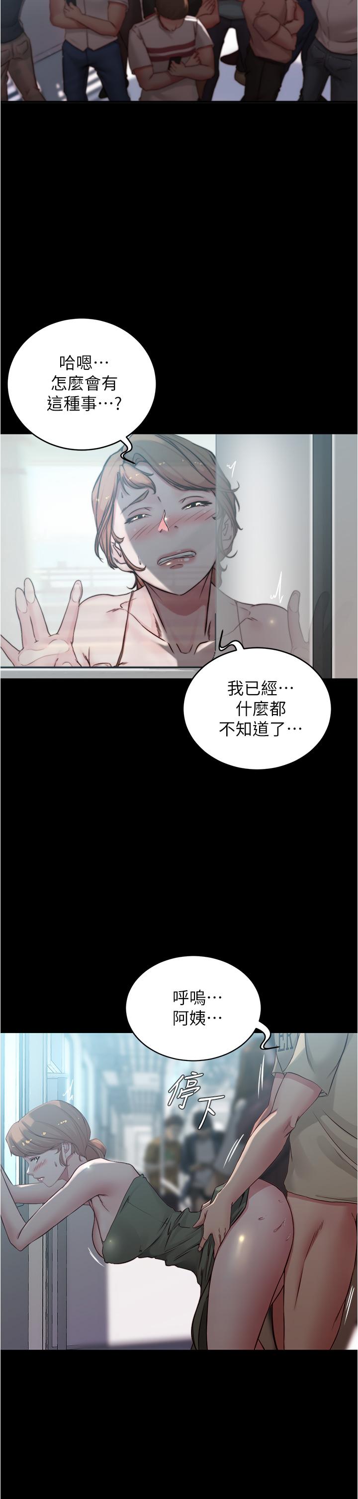 《小裤裤笔记》漫画 第59话-捷运车厢里公然打炮