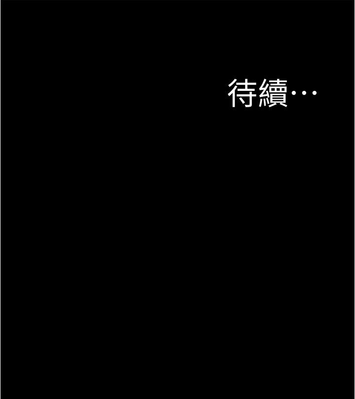 《小裤裤笔记》漫画 第60话-用火车便当式高潮的恩美