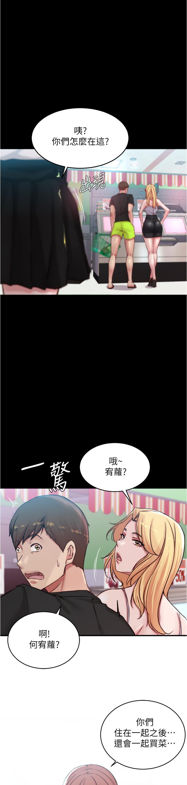 《小裤裤笔记》漫画 第61话-这绝对能打炮