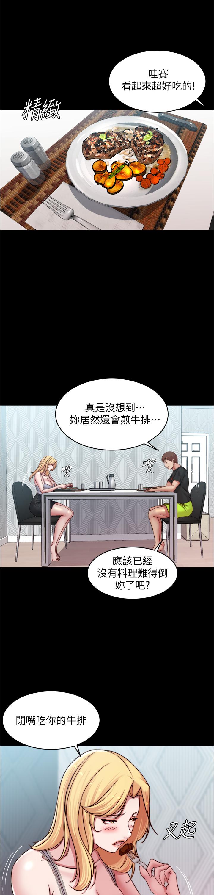 《小裤裤笔记》漫画 第62话-测试野外裸露
