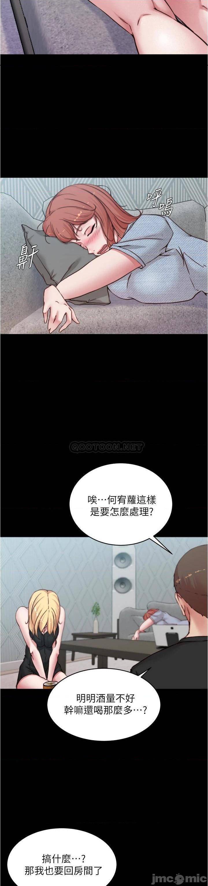 《小裤裤笔记》漫画 第68话 在睡着的同学旁打炮