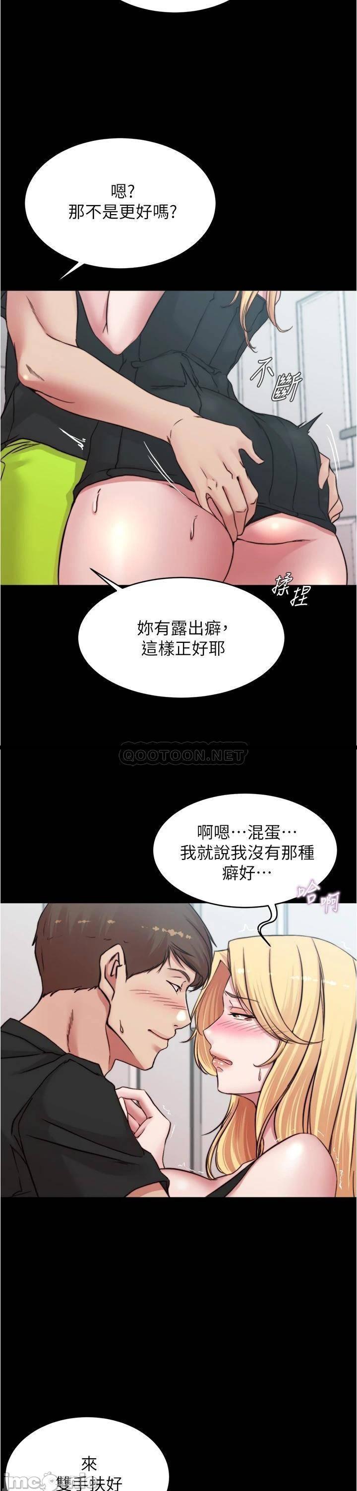 《小裤裤笔记》漫画 第68话 在睡着的同学旁打炮