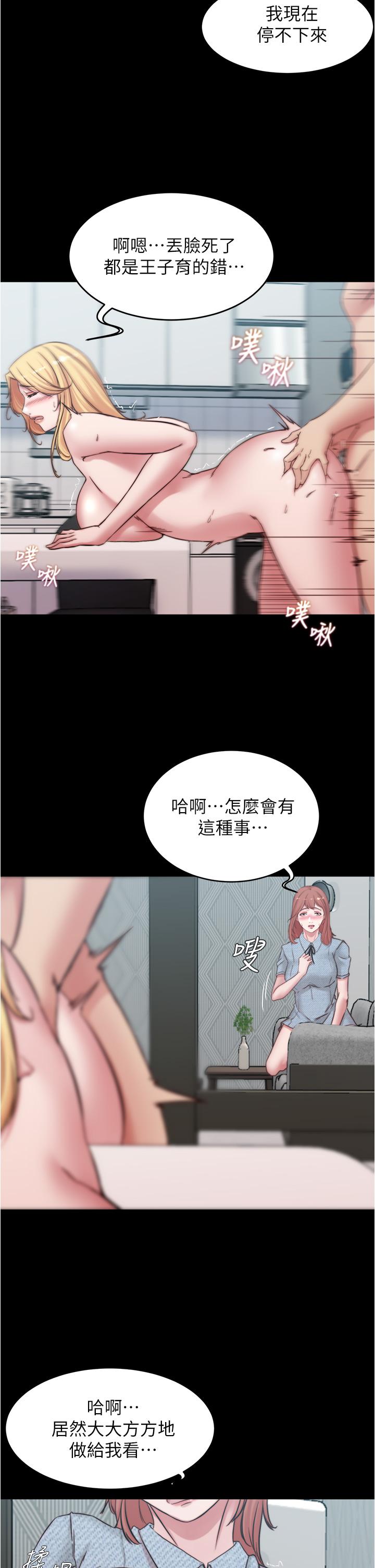 《小裤裤笔记》漫画 第69话-一箭双屌