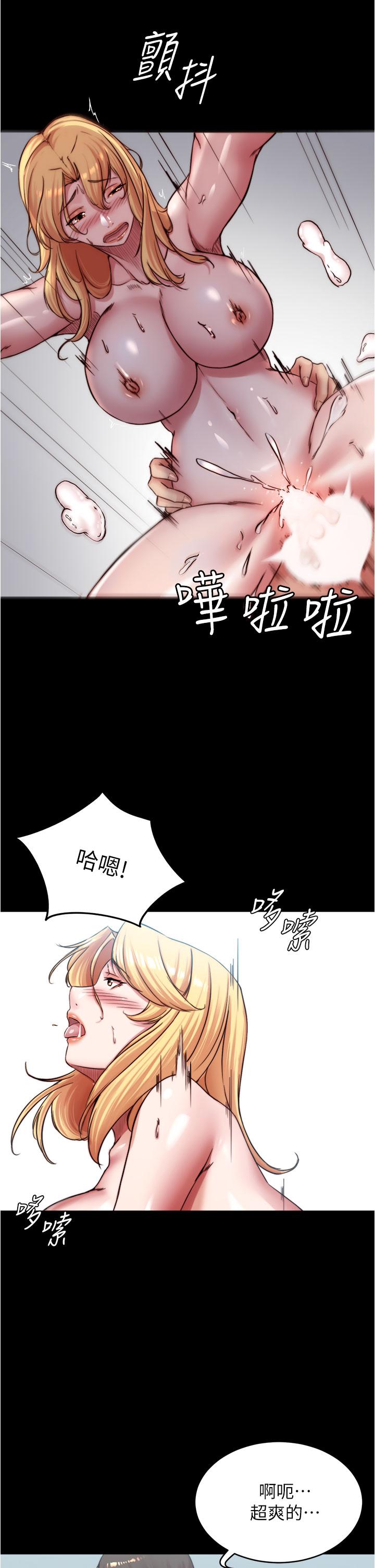 《小裤裤笔记》漫画 第70话-被中出调教成功