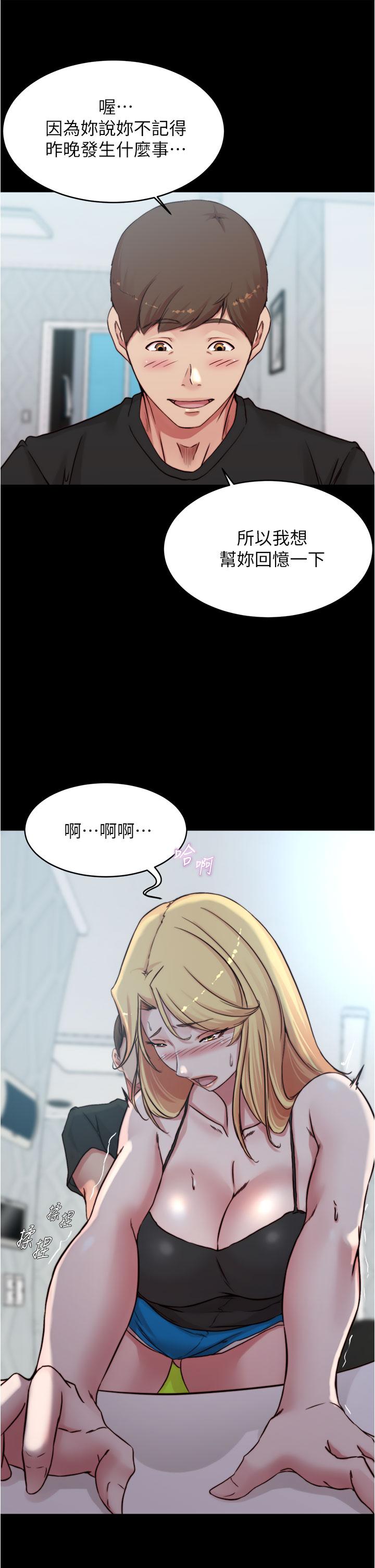 《小裤裤笔记》漫画 第70话-被中出调教成功