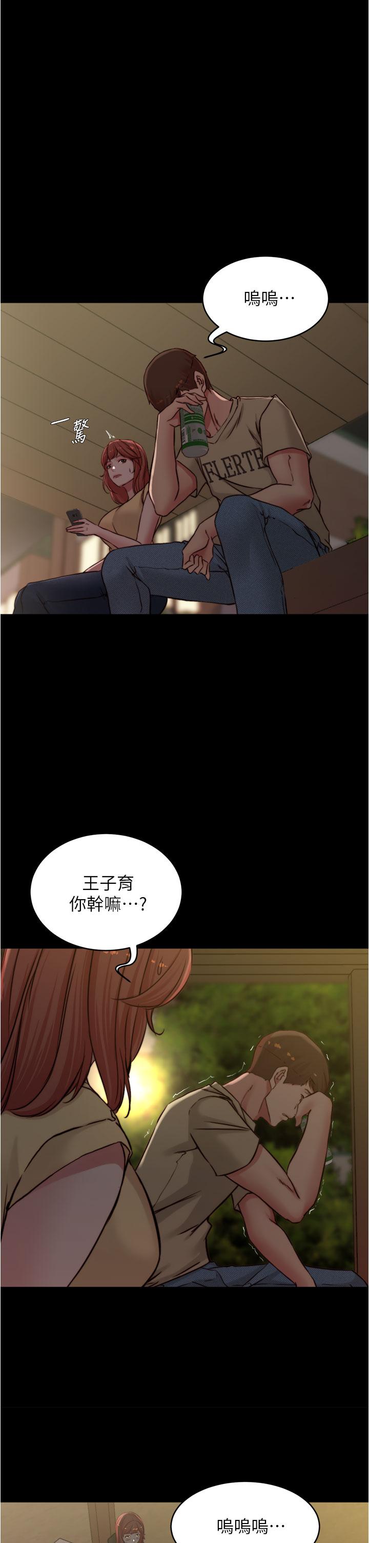 《小裤裤笔记》漫画 第72话-重逢有过一炮之缘的她