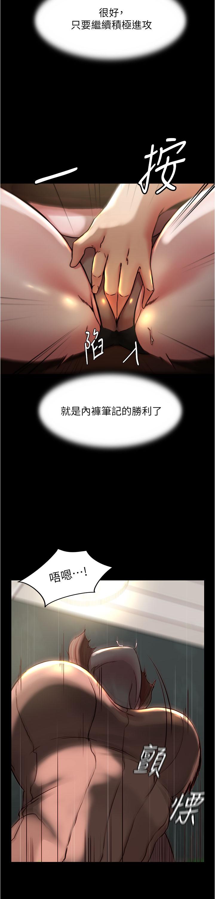 《小裤裤笔记》漫画 第73话-在人来人往的咖啡厅