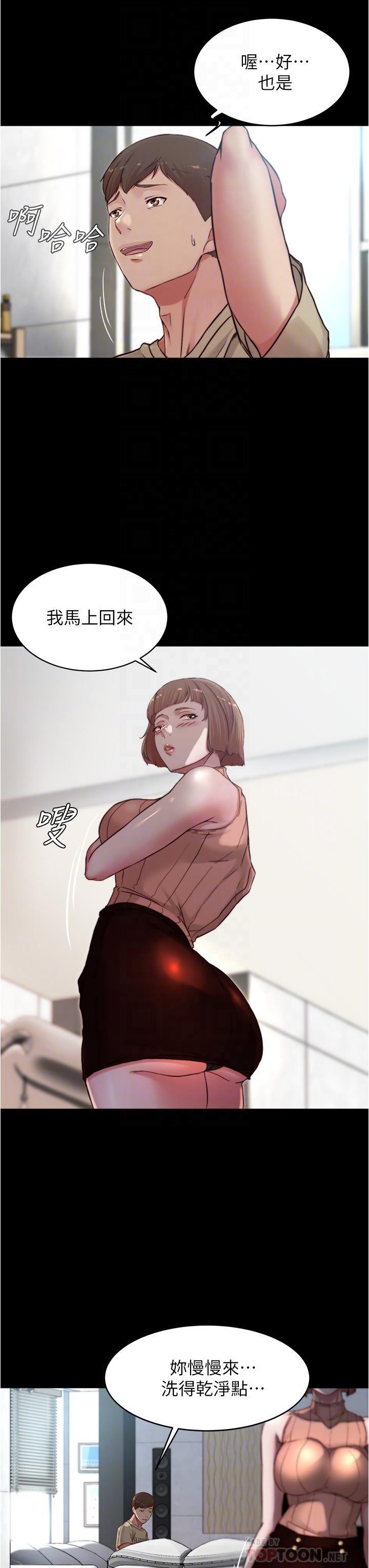 《小裤裤笔记》漫画 第76话-无所不能的内裤笔记