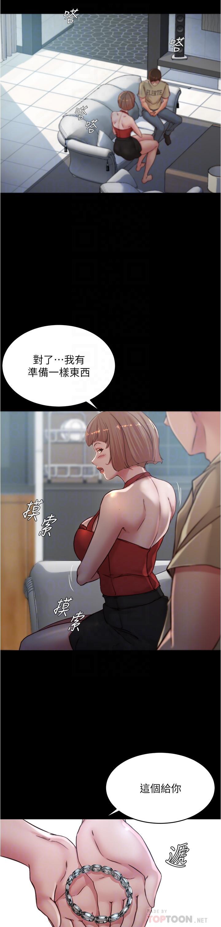 《小裤裤笔记》漫画 第76话-无所不能的内裤笔记