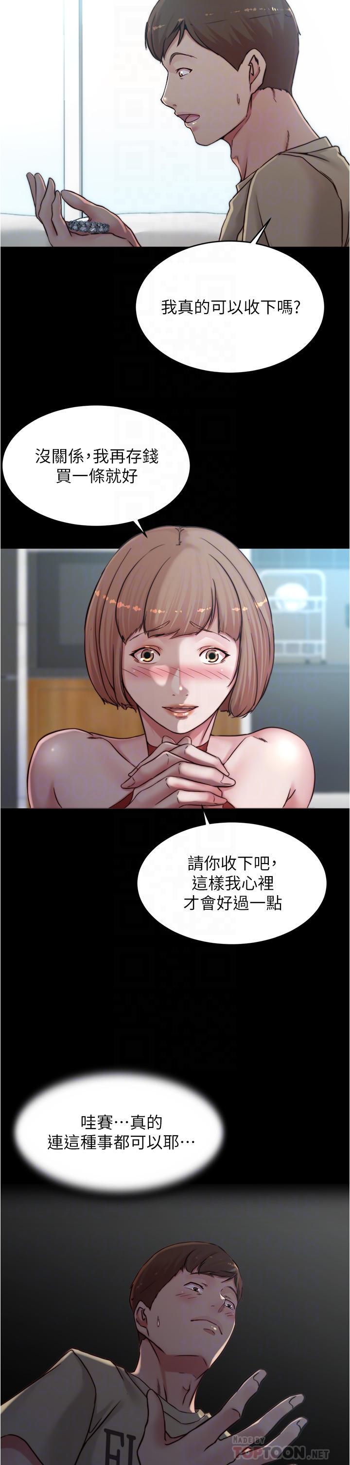 《小裤裤笔记》漫画 第76话-无所不能的内裤笔记