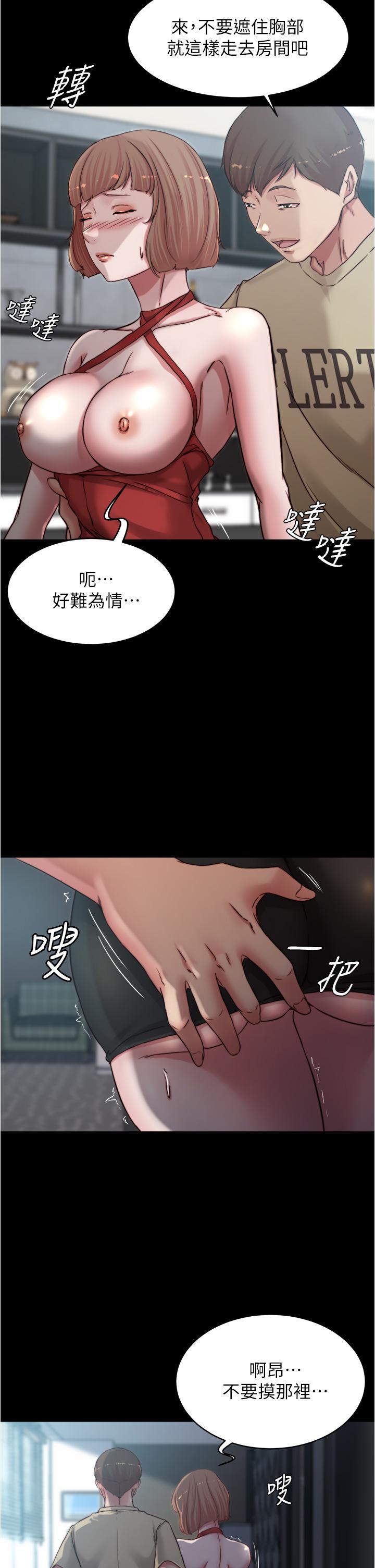 《小裤裤笔记》漫画 第76话-无所不能的内裤笔记