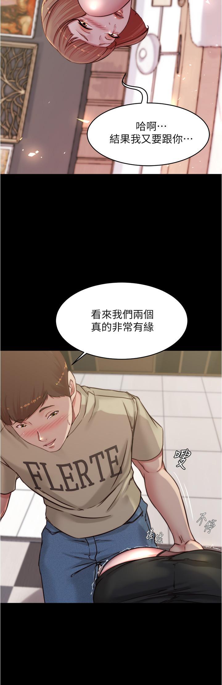 《小裤裤笔记》漫画 第76话-无所不能的内裤笔记