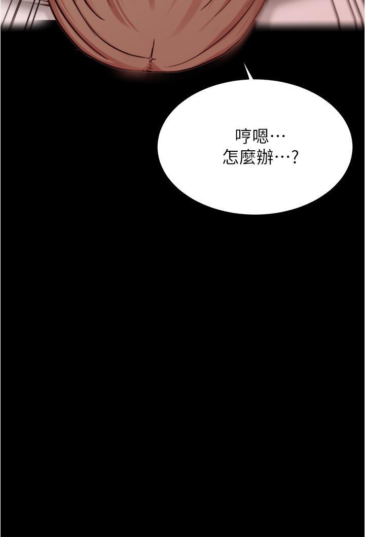 《小裤裤笔记》漫画 第76话-无所不能的内裤笔记