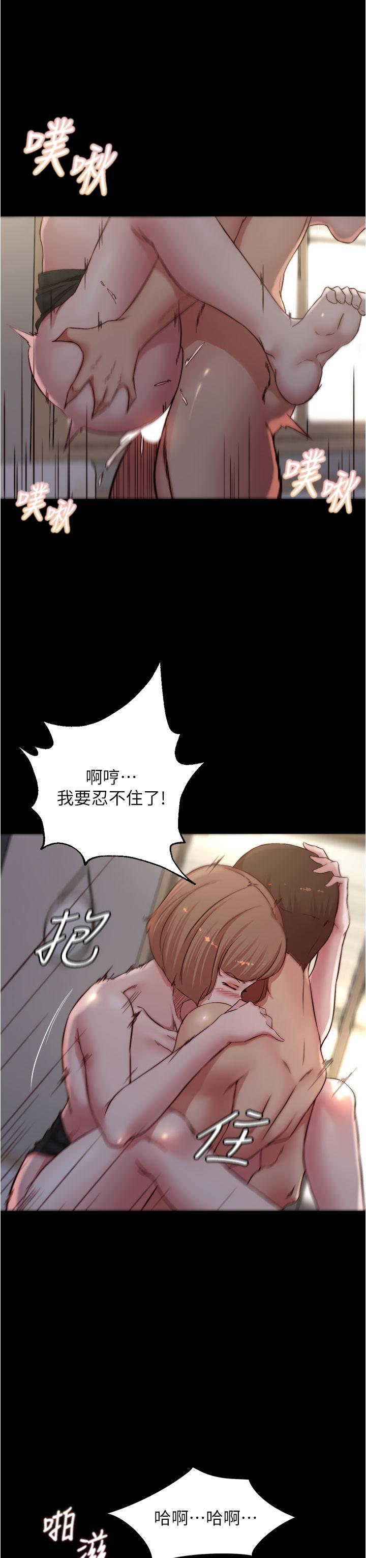 《小裤裤笔记》漫画 第77话-满满射进来给我