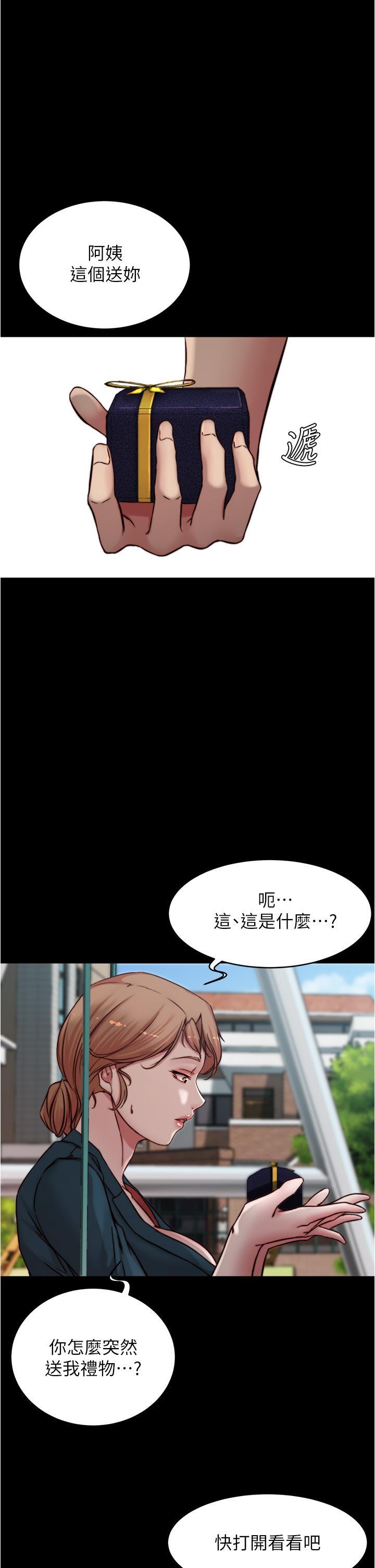 《小裤裤笔记》漫画 第78话-被攻略成功的恩美阿姨