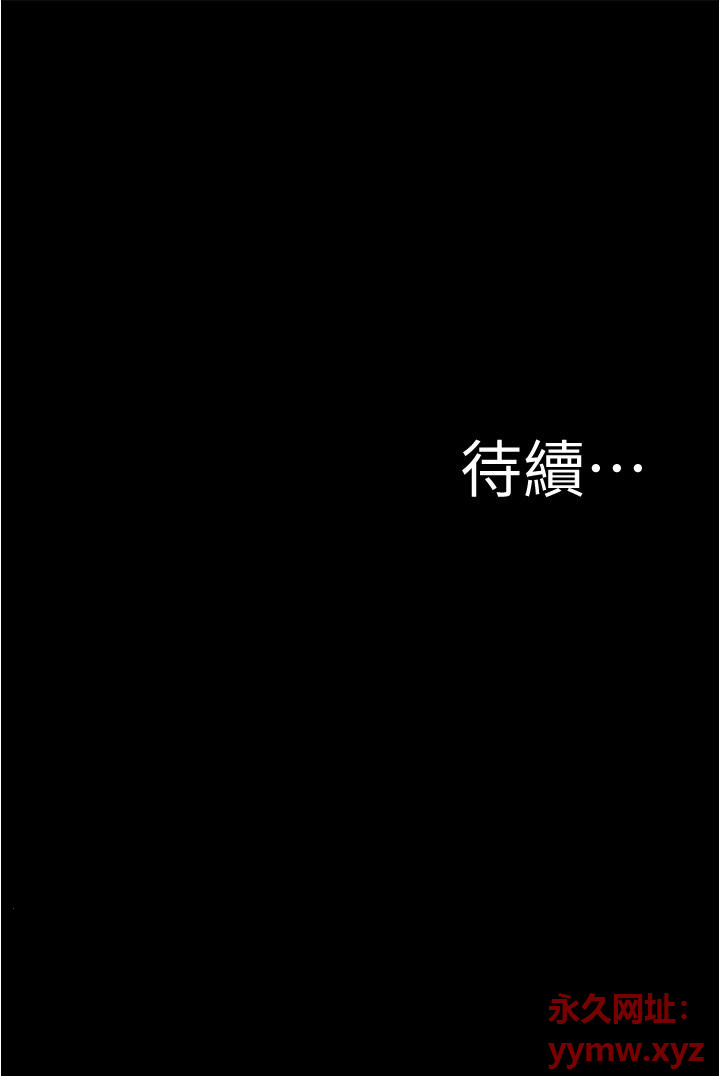 《小裤裤笔记》漫画 第78话-被攻略成功的恩美阿姨