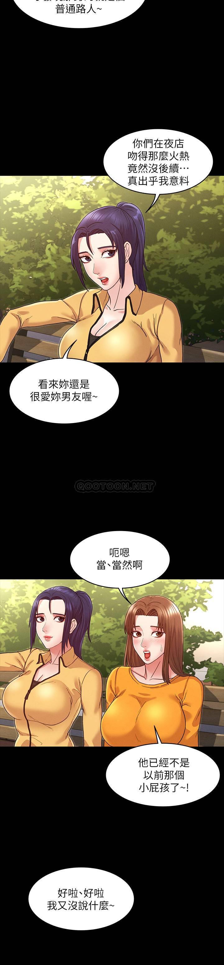 《教师体罚》漫画 第5话 - 欲求不满的逸婷