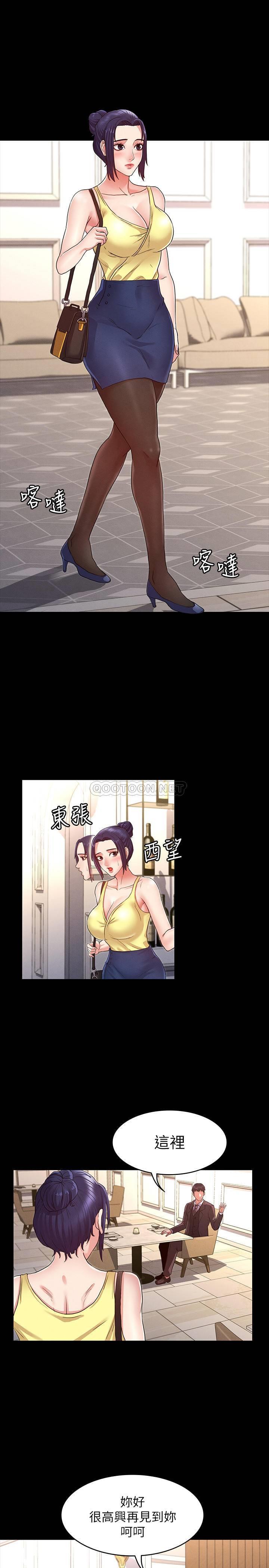 《教师体罚》漫画 第5话 - 欲求不满的逸婷