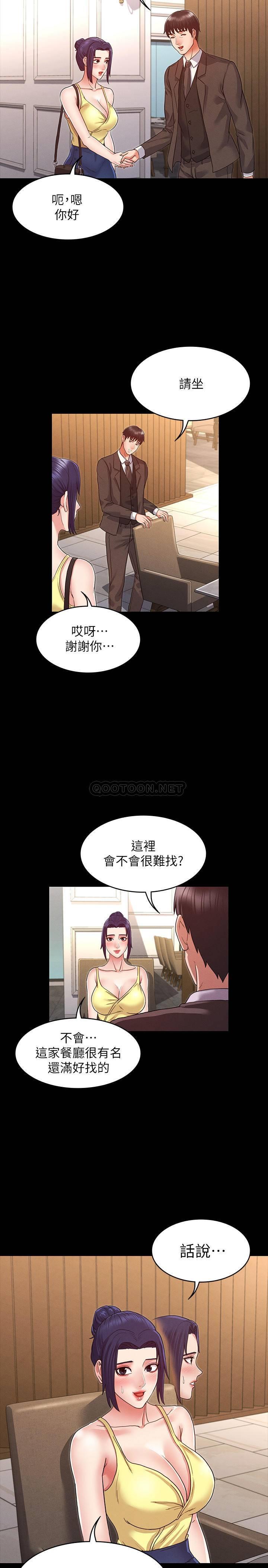 《教师体罚》漫画 第5话 - 欲求不满的逸婷