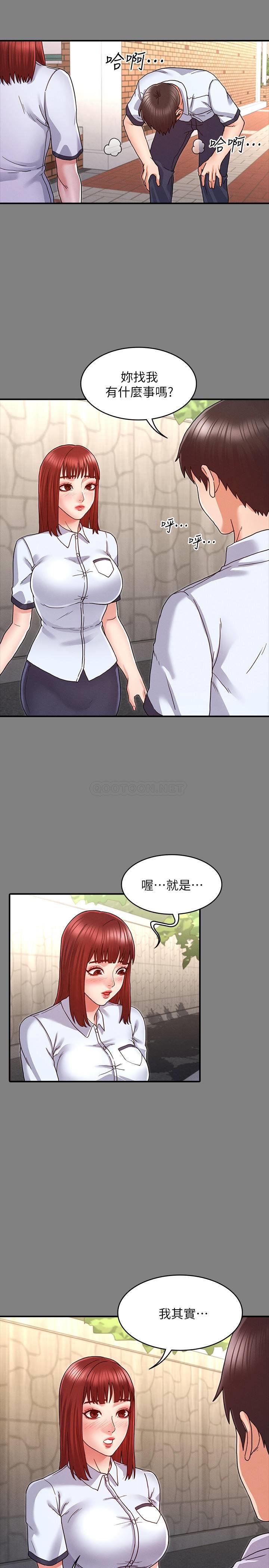 《教师体罚》漫画 第7话 - 沉沦肉棒的姿颖