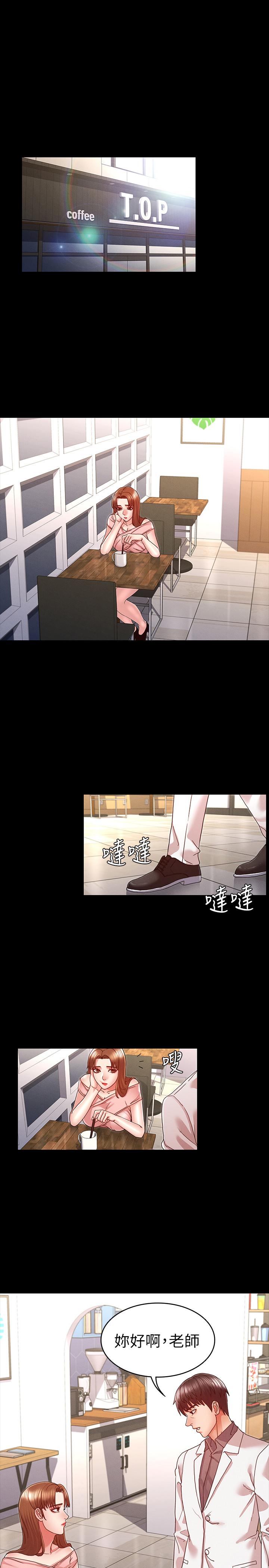 《教师体罚》漫画 第11话 - 逸婷落入陷阱