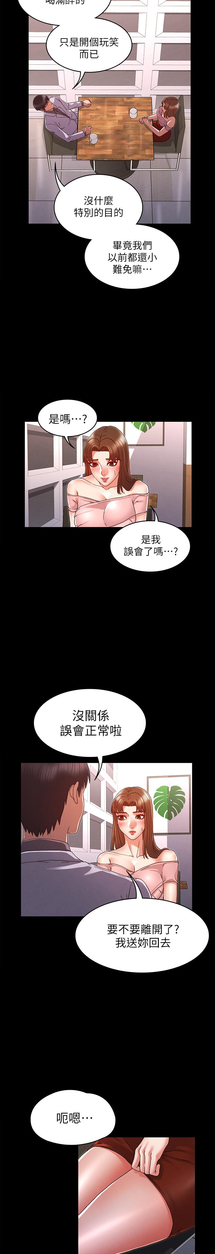 《教师体罚》漫画 第11话 - 逸婷落入陷阱