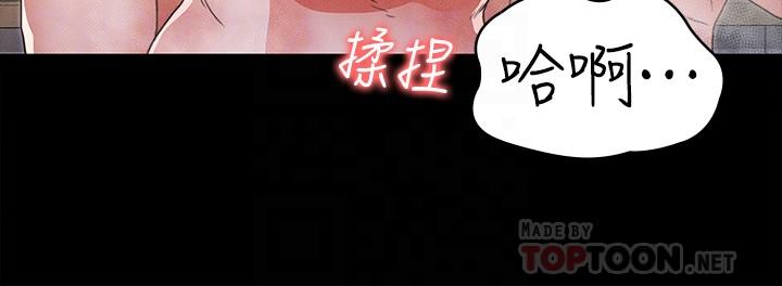 《教师体罚》漫画 第12话 - 老师，我要把妳也变成我的奴隶